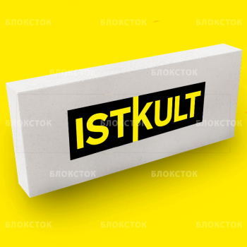Газосиликатные блоки Istkult D500 625х250х150 перегородочные